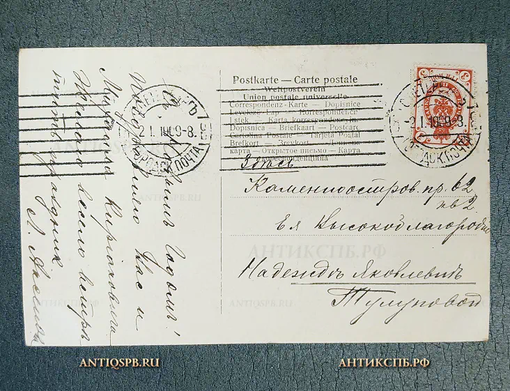 Открытка "Ю.Ю. Клевер Пейзаж" Русский музей императора Александра III. Ришар (Richard)  Россия Нач. ХХ века №6626